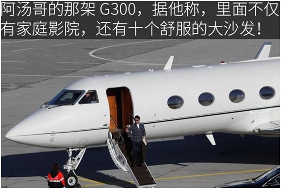 汤姆克鲁斯的湾流g300夺人眼球