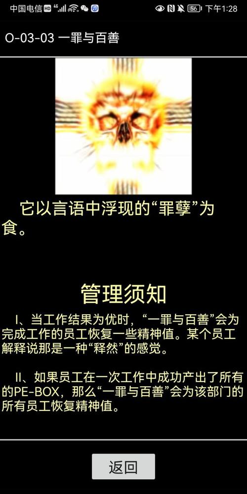 一罪与百善的介绍-脑叶公司之双重人格异想体-话本小说网