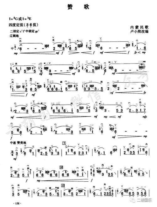 邓建栋二胡演奏《赞歌》浓浓韵味,这就是大师的水准!