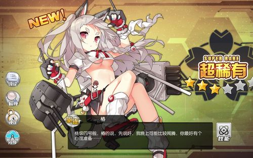 【魔君小志/碧蓝航线夕立彩蛋】《碧蓝航线》碧蓝航线