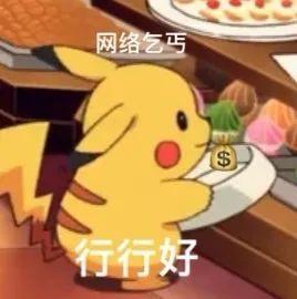 可爱斗图表情包哼