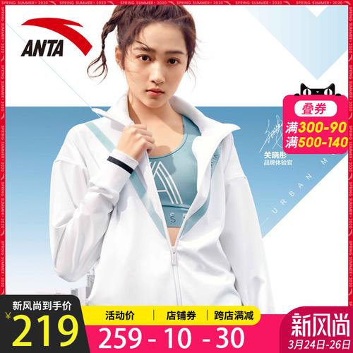 [关晓彤同款]安踏外套女2019秋冬新款立领运动国潮夹克16917640k