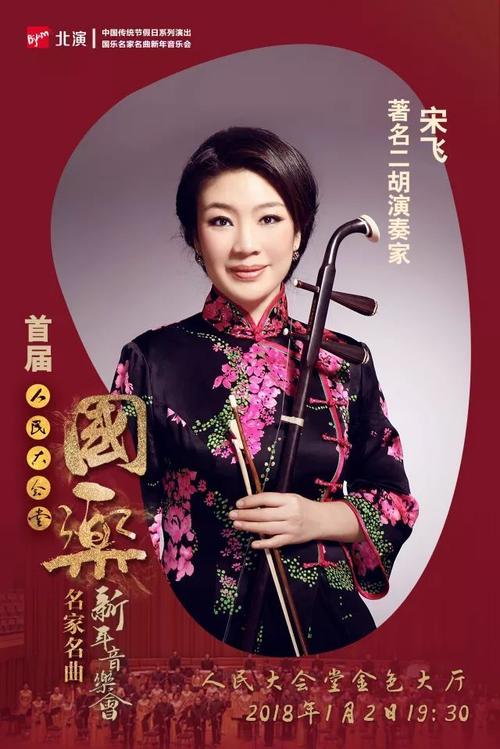 演奏:宋飞《赛马》这首乐曲是根据蒙古族音乐创作而成,表达的是