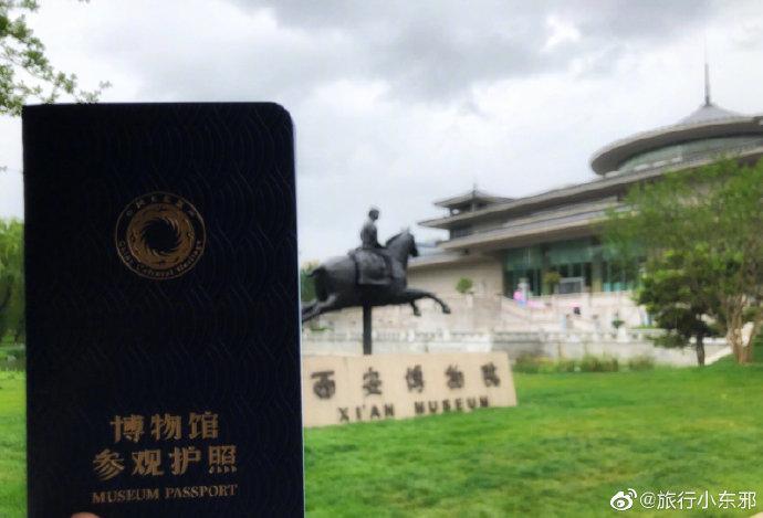 带着微博去旅行#西安博物院,览千年历史.