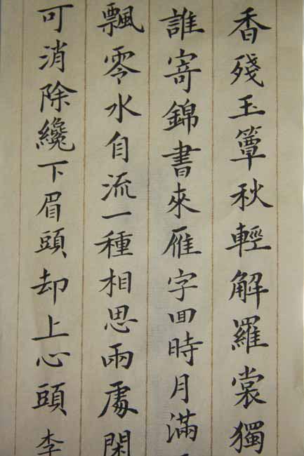 十年如一日,习过楷,行,隶,草,篆,仿宋各体,尤以楷书见长,其楷书,行书