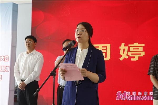 沂源县委副书记周婷讲话