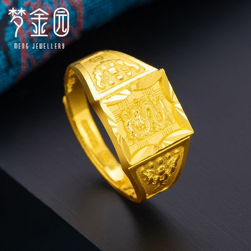梦金园金戒指 足金999腾龙戒指 霸气老板戒方戒男士粗款戒子