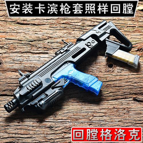 电动连发水弹枪回膛***卡宾套件内置弹仓套件