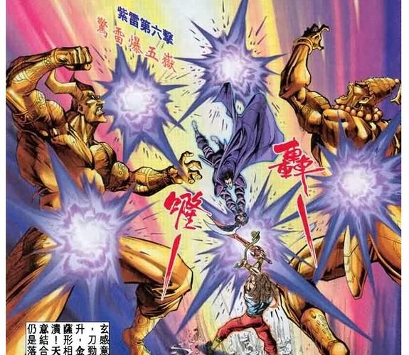 雷刀