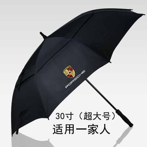 保时捷雨伞macan卡宴车用直杆雨伞 汽车男士自动商务
