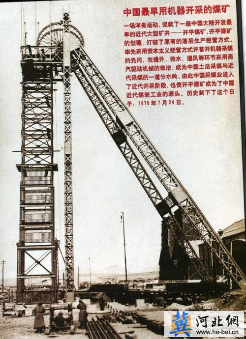 作为开平矿务局创办者家族后人,他对唐山有话说!