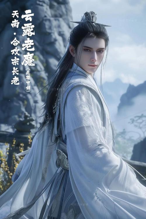 凡人修仙传