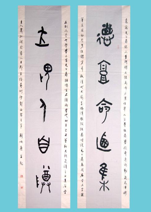 篆书德高命乃集位卑人自尊6尺金文集字对联