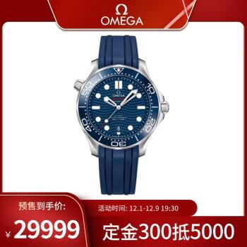 欧米茄(omega)手表 海马系列机械男表210