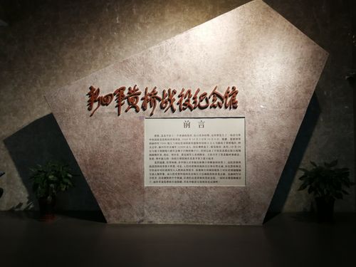 黄桥战役