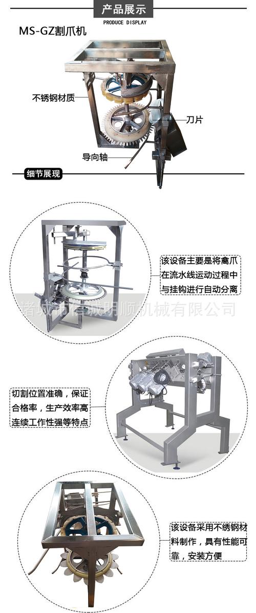 3详情页-割爪机展示