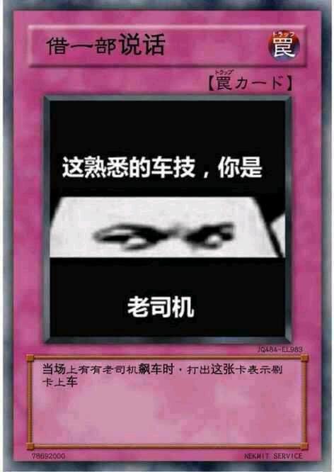 最近收集了一套游戏王表情包呀