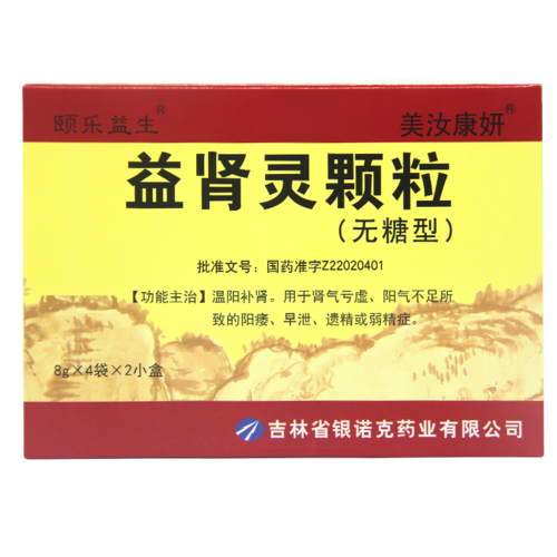 颐乐益生 益肾灵颗粒 8g*4袋*2小盒/盒