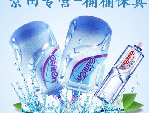 景田桶装水专营店