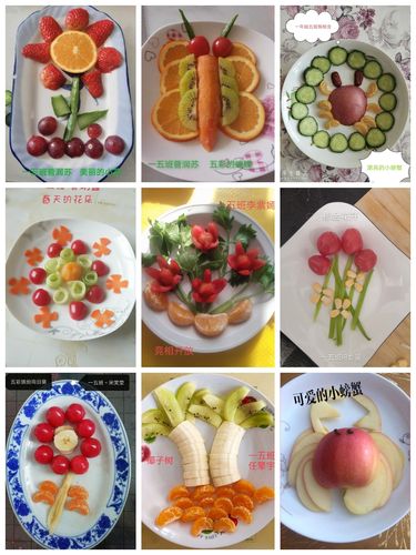 水果蔬菜创意拼盘——一一班和一五班综合实践活动