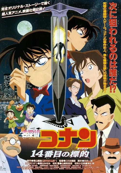 m3:《世纪末的魔术师》 (1999)