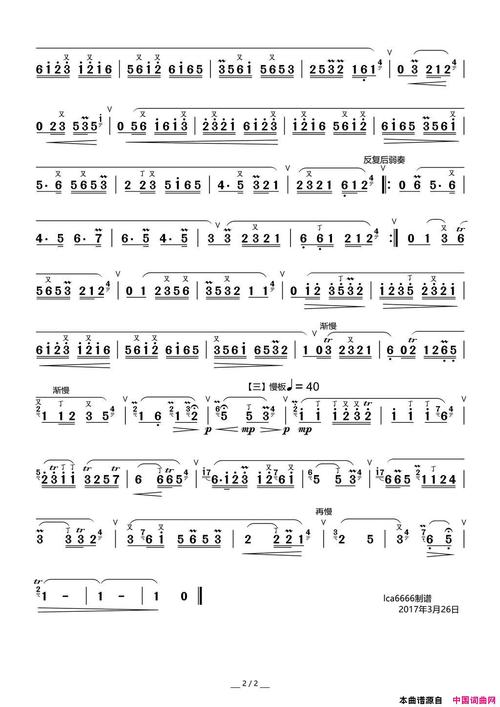 姑苏行根据昆曲曲牌改编