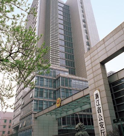 浙江省公安厅