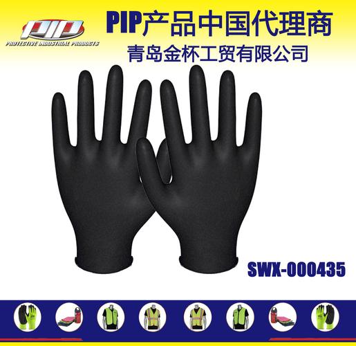 pip 黑色工业级一次性手套丁腈9英寸一次性丁腈手套一次性手套
