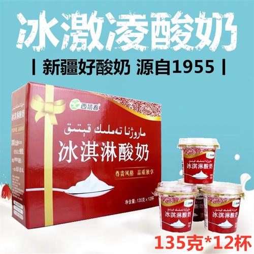 共140 件西域春酸奶原味相关商品