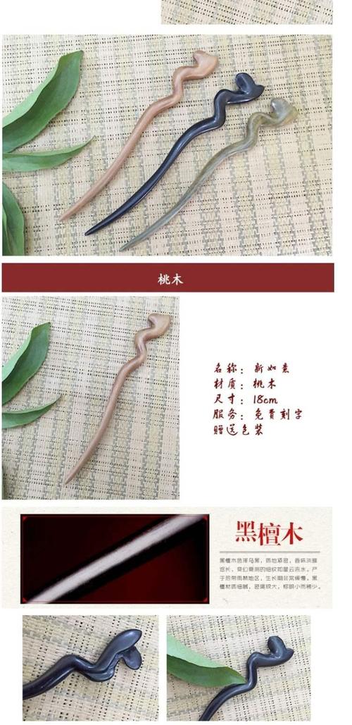 小李子桃木发簪小桃花手工簪子古典发饰步摇盘发饰品刻字古风木簪