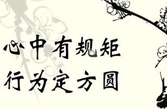 从疫情看中国人的规矩意识