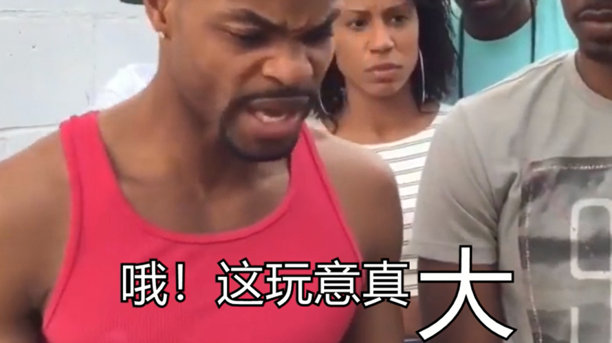 别在黑人兄弟前开这种不合时宜的玩笑,你会被揍死的!