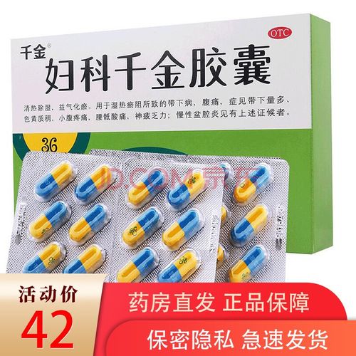 妇科炎阴道炎消炎药抗菌:1盒 1盒甲硝唑氯己定洗剂