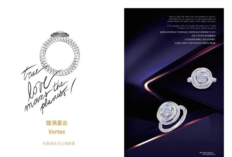 周大生love100星座极光大师系列新品正式发布