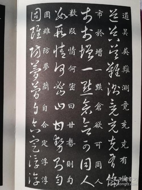 王羲之草书诀字帖
