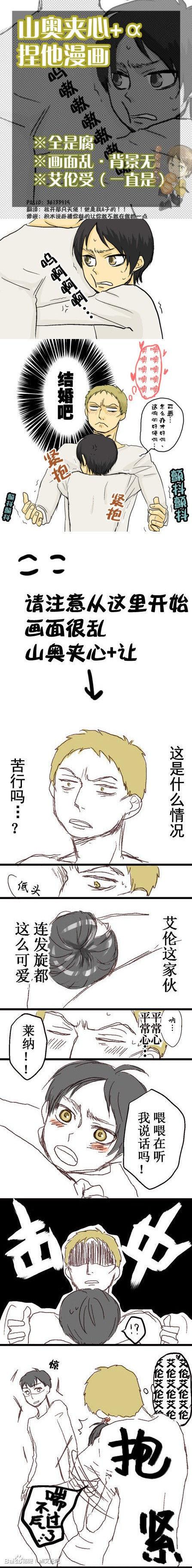 【all艾伦吧汉化-硬硬面包团汉化组】汉化条漫集中楼www.