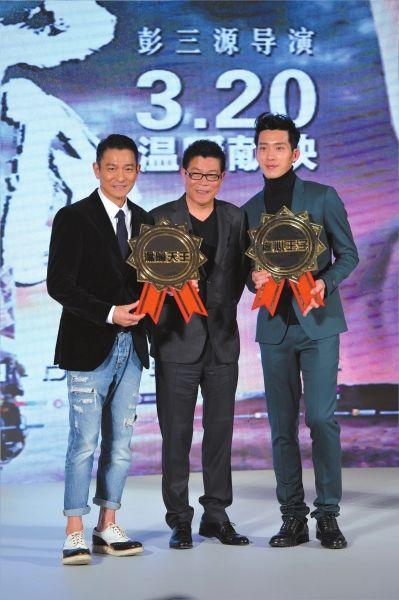 王中军给刘德华,井柏然颁奖.