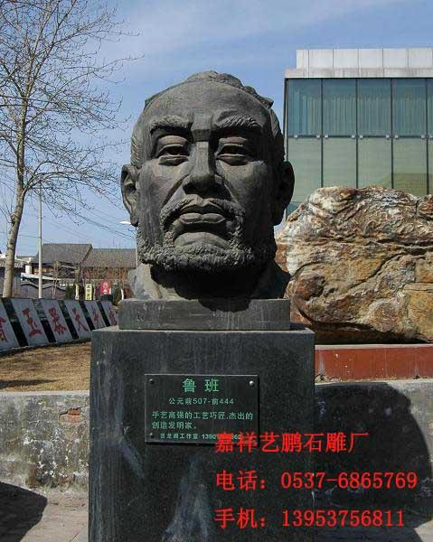 石雕鲁班,人物石雕像,石雕鲁班价格,石雕鲁班图片,嘉祥石雕
