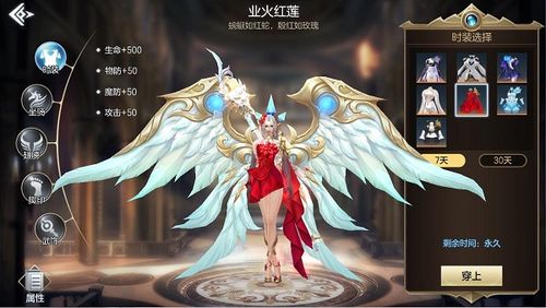 各显风采封龙战纪随心装扮专属华丽外观