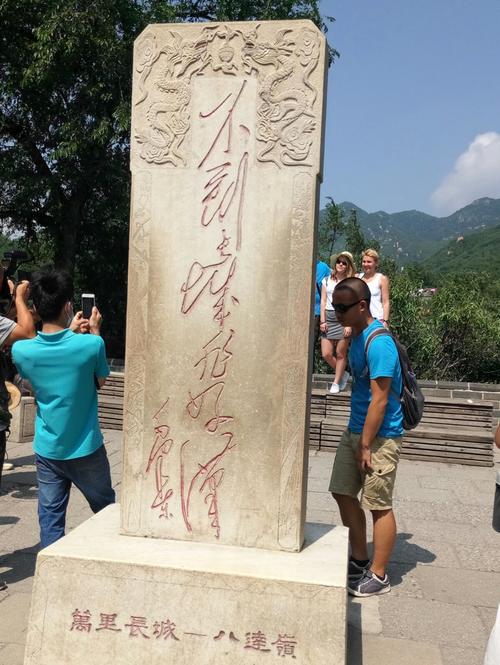 "不到长城非好汉"so去爬了长城.