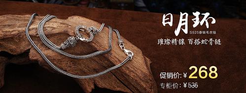 项链-banner