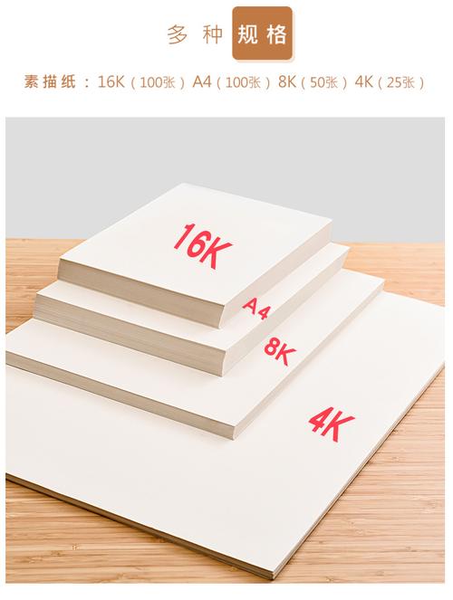 100张素描纸8k美术生用16开a4速写本水彩动漫临摹简笔
