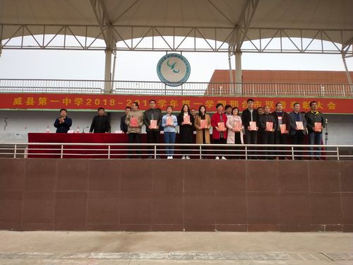 威县第一中学2018-2019学年第一学期 邢台市期末联考