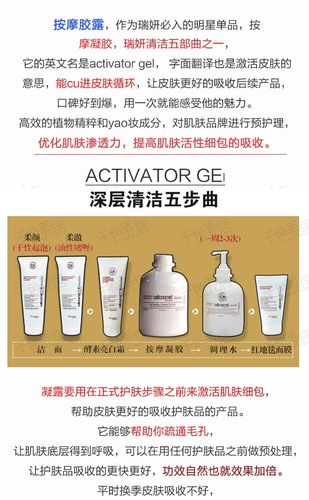 瑞妍肌肤调理按摩胶露60200500ml