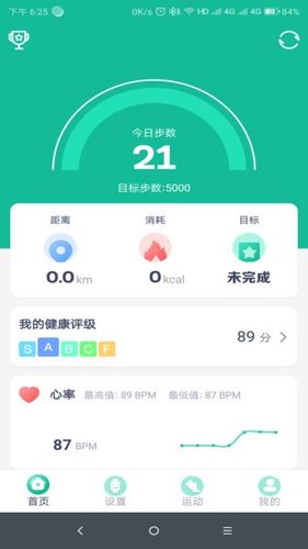 fitpro手环官方版