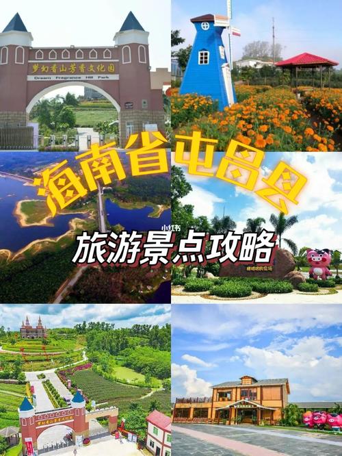 海南省屯昌县十大景点旅游攻略大全78_景点_旅行地