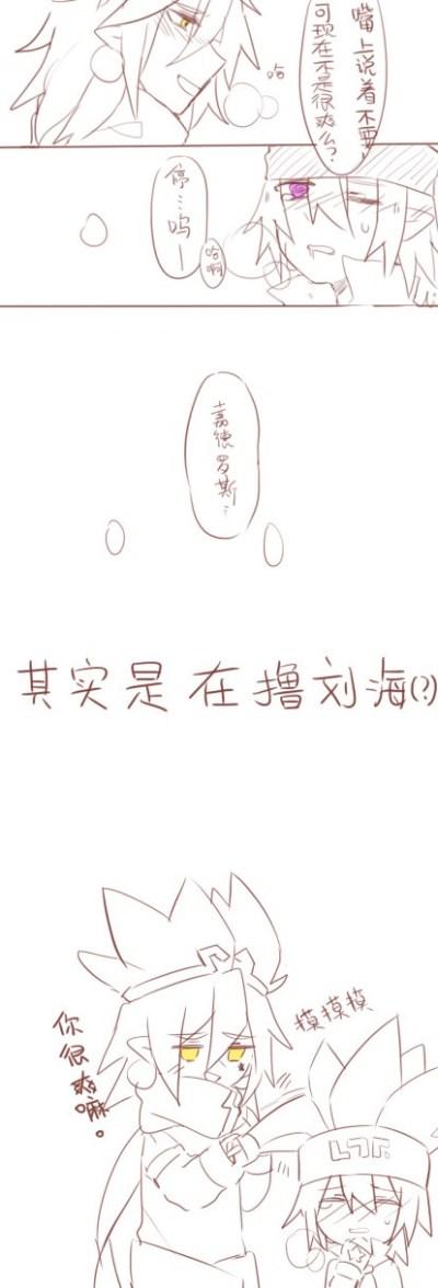 凹凸世界·aotu嘉瑞,嘉德罗斯x格瑞