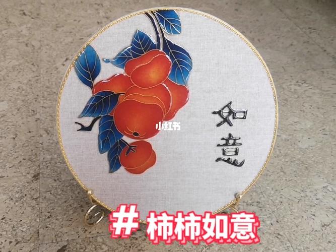 掐丝珐琅画～柿柿如意2_如意_兴趣爱好_手工