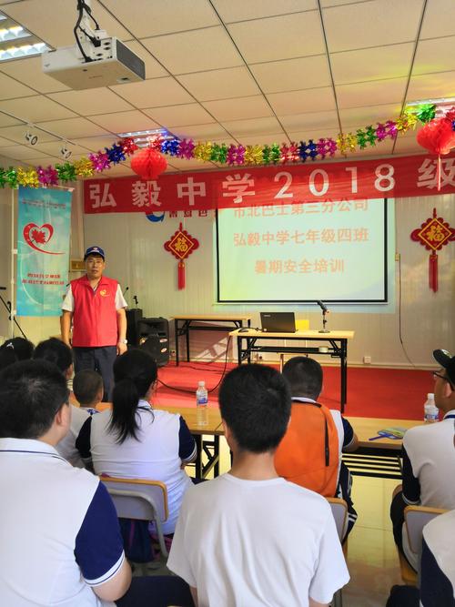 青岛弘毅中学暑期社会实践安全乘车讲座
