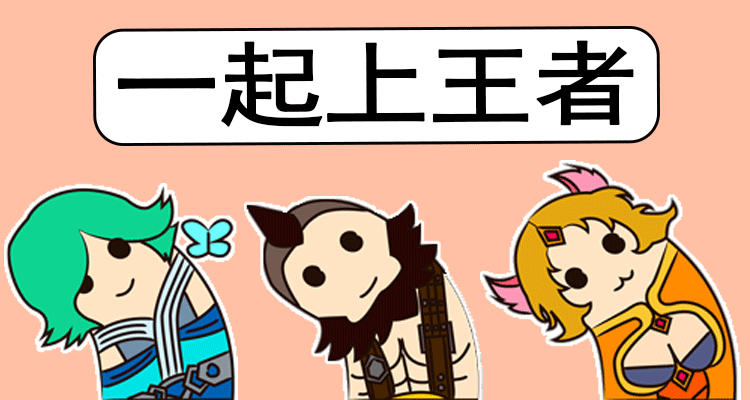 王者荣耀表情包